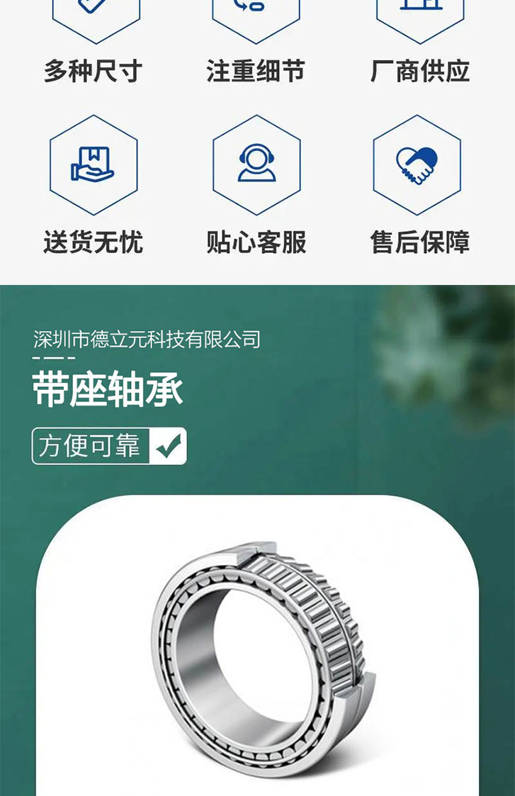 产品详情二