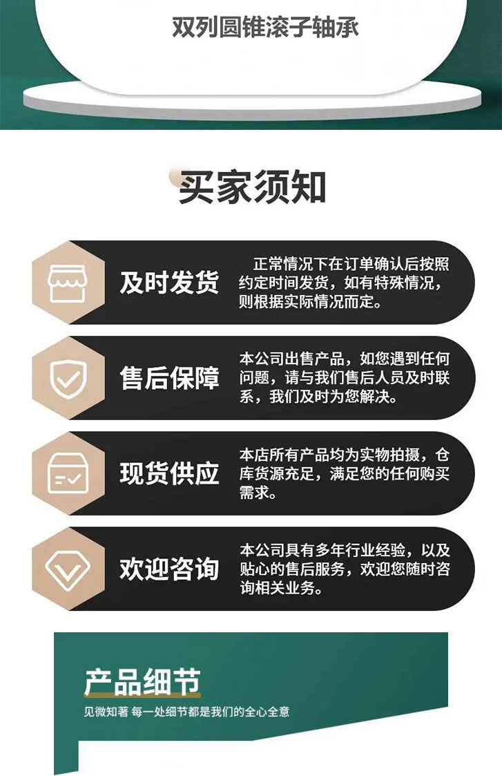 产品详情三