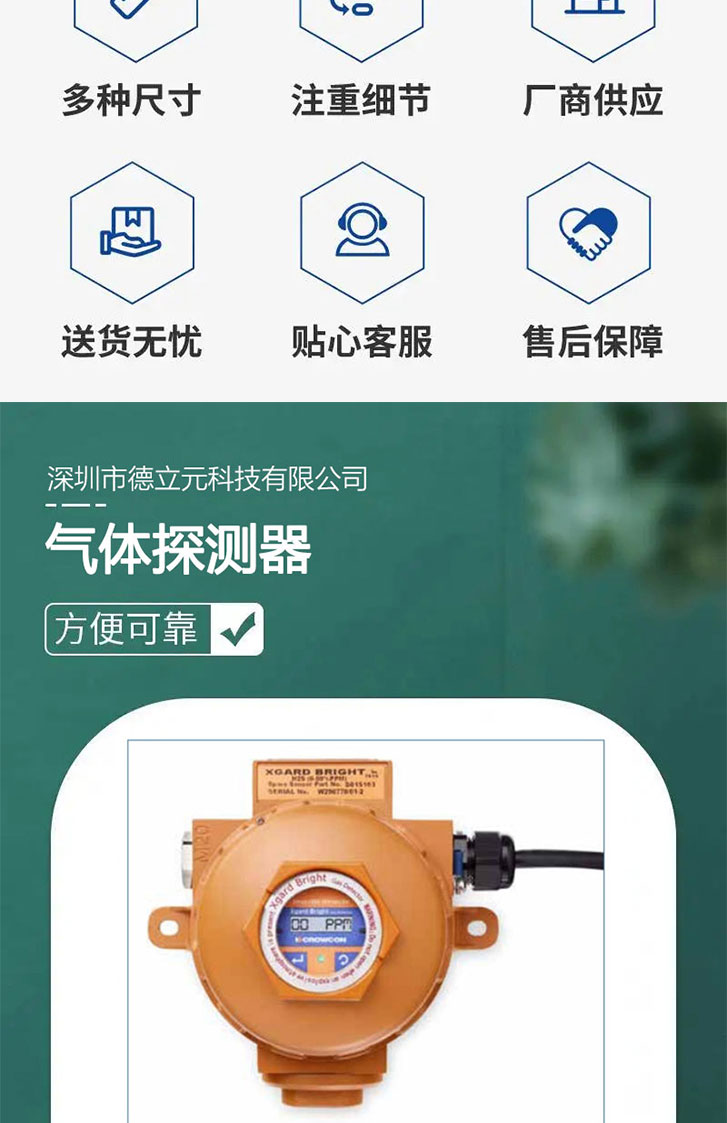 产品详情二