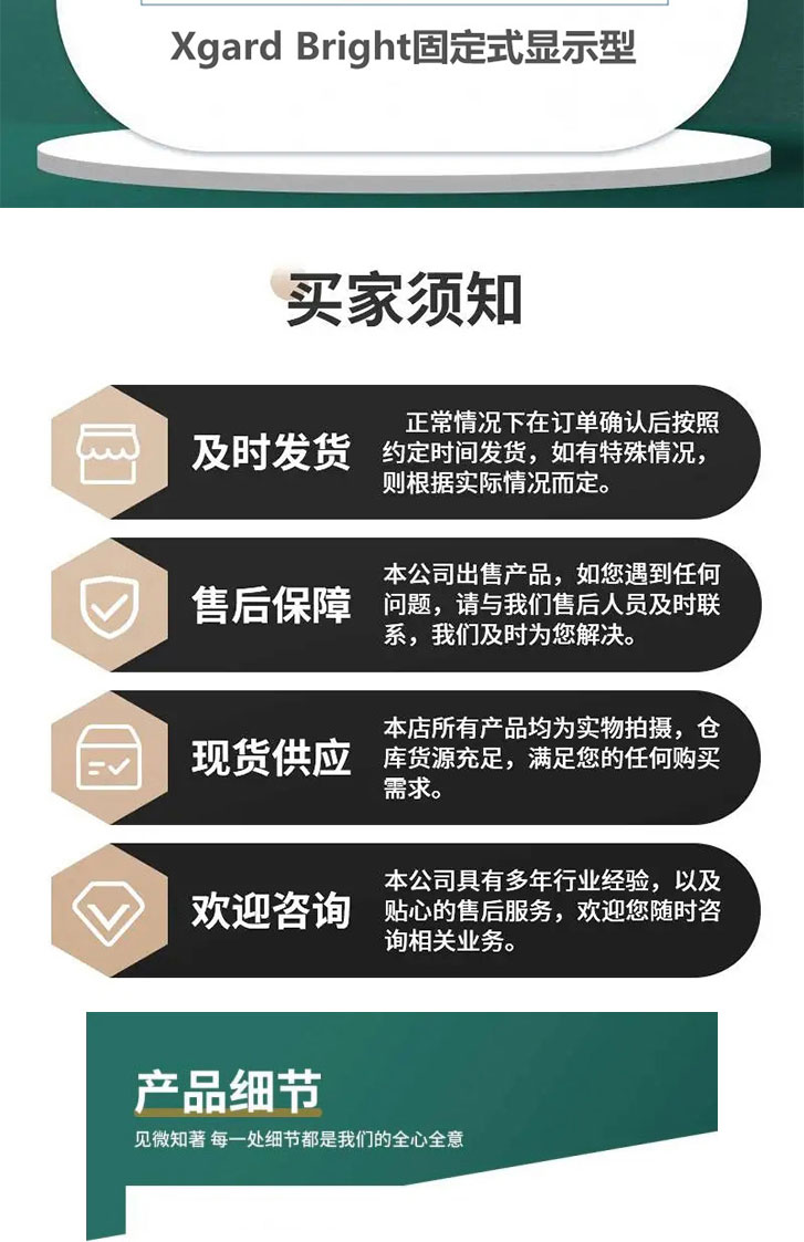 产品详情三