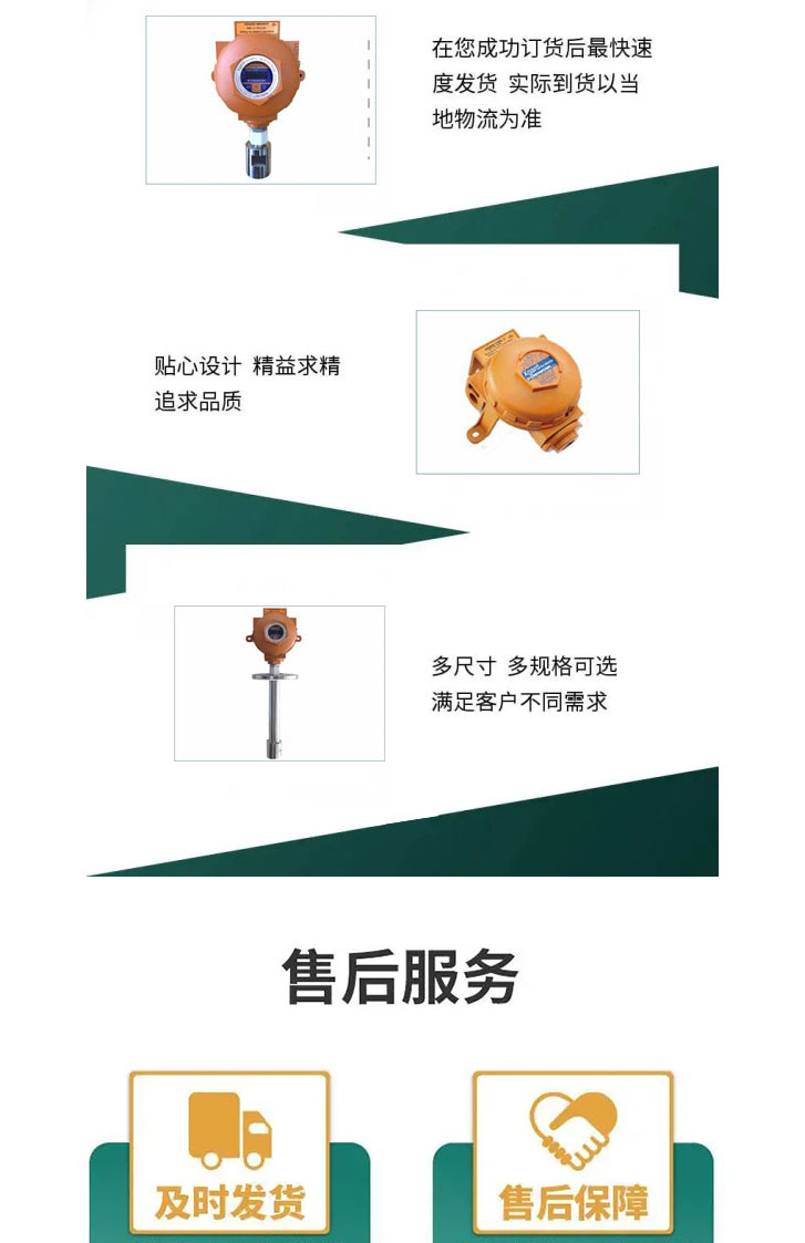 产品详情四